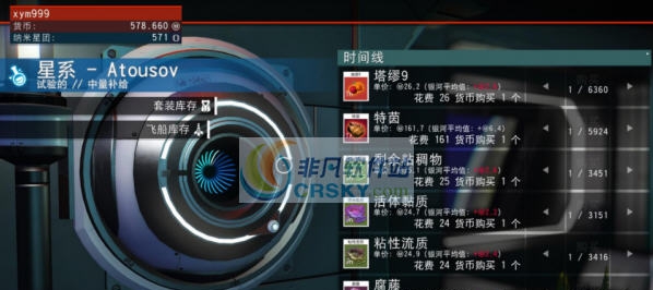 无人深空贩卖机更多货物MOD v2.7 无人深空贩卖机更多货物MOD v2.7