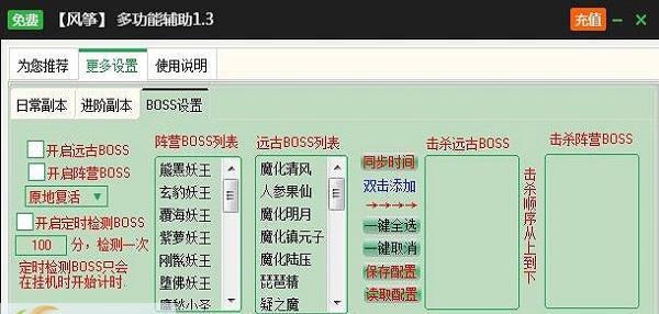 新浪御剑萌仙传辅助工具 v2.3.7 新浪御剑萌仙传辅助工具 v2.3.7