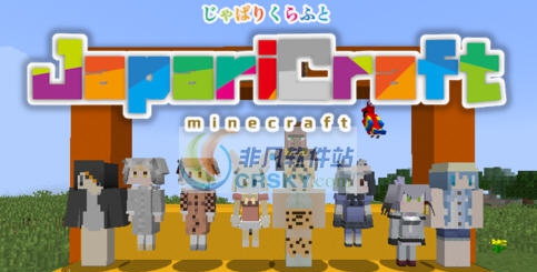 我的世界兽娘动物园生物MOD v2.5 我的世界兽娘动物园生物MOD v2.5