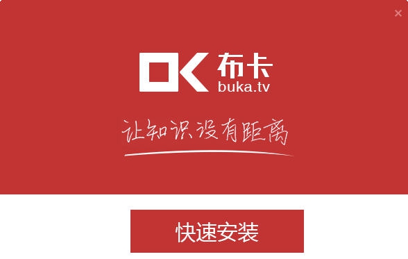 布卡 v3.2.7 布卡 v3.2.7