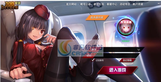 300英雄时崎狂三制服诱惑界面补丁 v2.5 300英雄时崎狂三制服诱惑界面补丁 v2.5