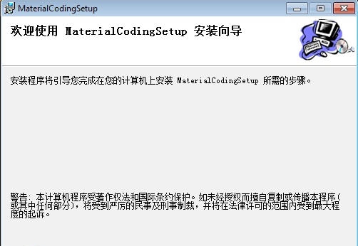 新易物料编码管理系统 v2.2.2.9 新易物料编码管理系统 v2.2.2.9