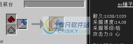 我的世界天空工匠MOD v2.3 我的世界天空工匠MOD v2.3