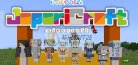 我的世界兽人动物园生物MOD v2.4 我的世界兽人动物园生物MOD v2.4