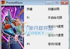 星驰神机四项修改器 v3.4 星驰神机四项修改器 v3.4