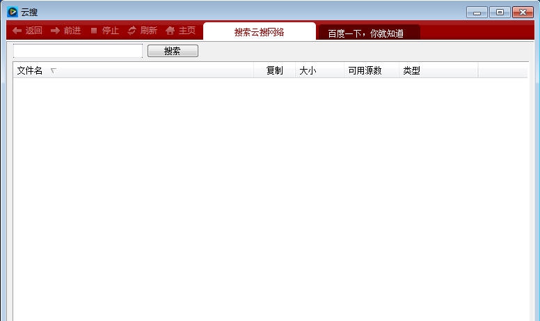 云搜种子搜索神器 v1.6 云搜种子搜索神器 v1.6