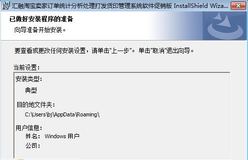 汇融淘宝卖家订单管理软件 v1.4 汇融淘宝卖家订单管理软件 v1.4