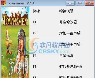 家园7五项修改器 v3.8 家园7五项修改器 v3.8