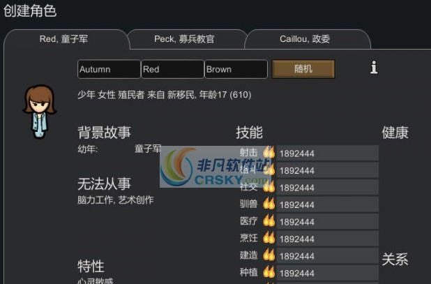 环世界A17CE修改器 v3.6 环世界A17CE修改器 v3.6