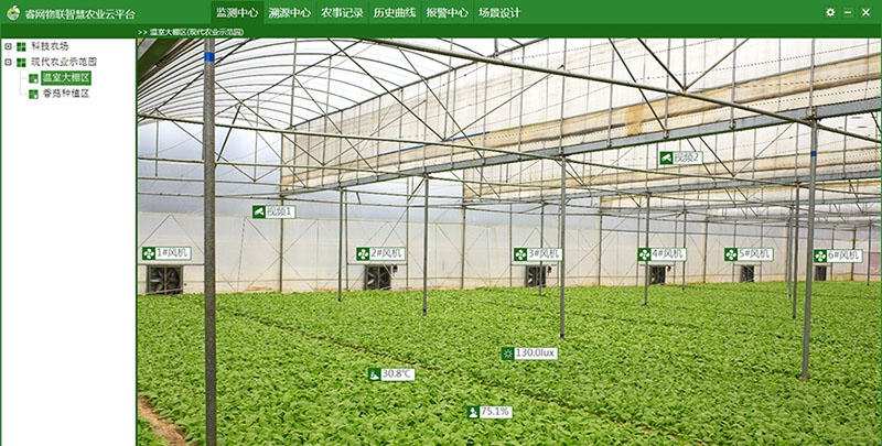 睿网物联智慧农业云平台 v1.02.09 睿网物联智慧农业云平台 v1.02.09