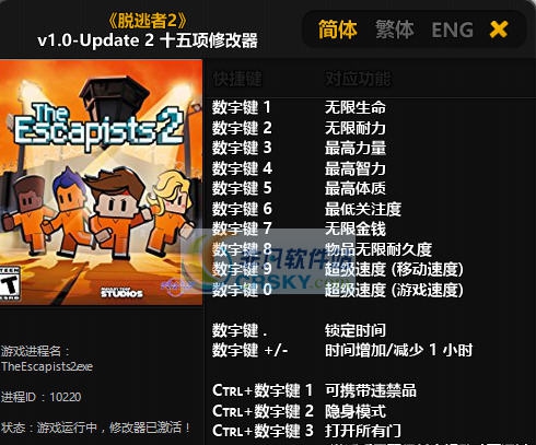 脱逃者2十六项修改器 v1.0.12 脱逃者2十六项修改器 v1.0.12