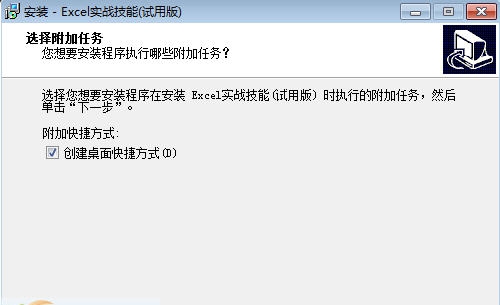 科慧尔Excel实战技能提升及综合应用练习系统 v5.11 科慧尔Excel实战技能提升及综合应用练习系统 v5.11