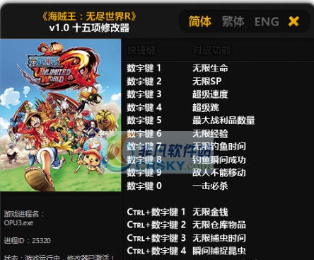 海贼王无尽世界R十五项修改器 v3.4 海贼王无尽世界R十五项修改器 v3.4
