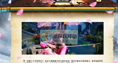 上古卷轴5天际重制版武士刀静弘MOD v2.5 上古卷轴5天际重制版武士刀静弘MOD v2.5