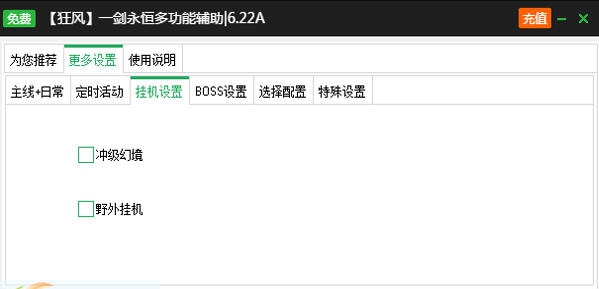 新浪一剑永恒一键主线升级辅助工具 v2.3.6 新浪一剑永恒一键主线升级辅助工具 v2.3.6