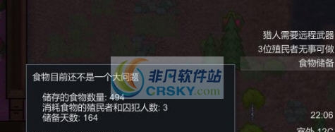 环世界A17食物剩余量警报MOD v2.4 环世界A17食物剩余量警报MOD v2.4