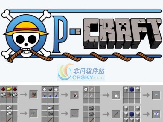 我的世界1.10.2海贼王MOD v2.7 我的世界1.10.2海贼王MOD v2.7