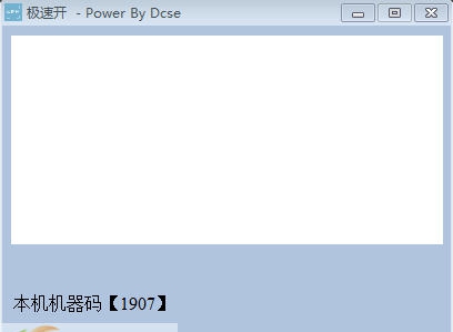 极速开票助手 v1.4 极速开票助手 v1.4