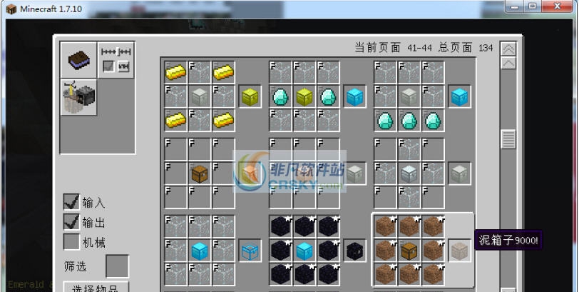 我的世界1.12箱子MOD v2.7 我的世界1.12箱子MOD v2.7