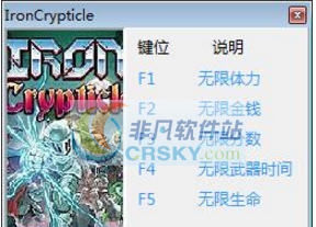 钢铁秘牢五项修改器 v3.4 钢铁秘牢五项修改器 v3.4