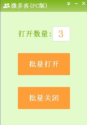 风清扬电脑微信多开软件 v2.6 风清扬电脑微信多开软件 v2.6