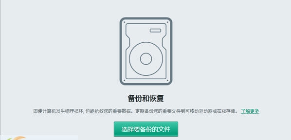 卡巴斯基全方位守护 v20111 卡巴斯基全方位守护 v20111