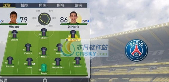 FIFA17夏季转会补丁 v2.6 FIFA17夏季转会补丁 v2.6