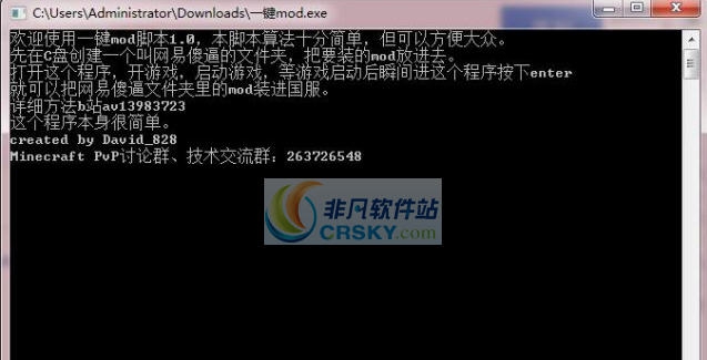 我的世界国服一键MOD添加工具 v2.8 我的世界国服一键MOD添加工具 v2.8