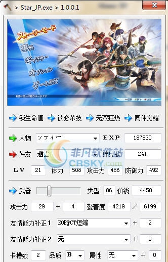 无双全明星多功能小斧头修改器 v3.6 无双全明星多功能小斧头修改器 v3.6