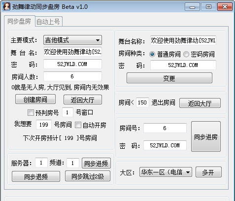 劲舞律动同步盘房工具 v2.16 劲舞律动同步盘房工具 v2.16