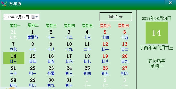 月光迷你钟 v10.9 月光迷你钟 v10.9