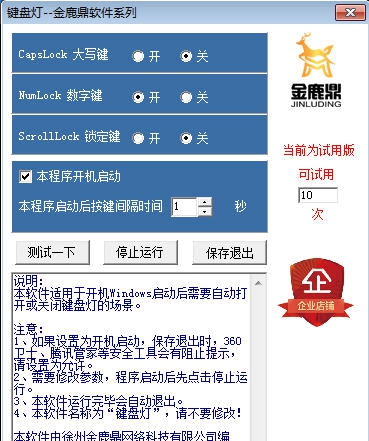 键盘灯 v1.3 键盘灯 v1.3
