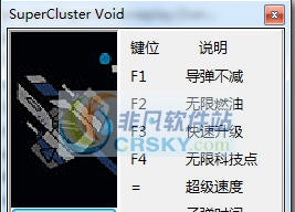 超星虚空六项修改器 v3.6 超星虚空六项修改器 v3.6