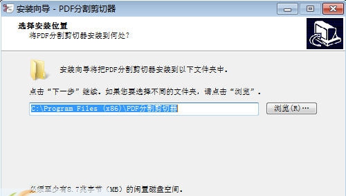 PDF分割剪切器 v2.7 PDF分割剪切器 v2.7