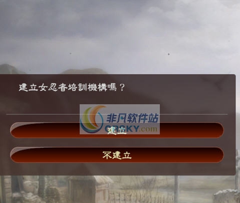 三国志13威力加强版建立女忍部队八大事件MOD v2.5 三国志13威力加强版建立女忍部队八大事件MOD v2.5
