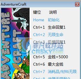 探险世界九项修改器 v3.6 探险世界九项修改器 v3.6