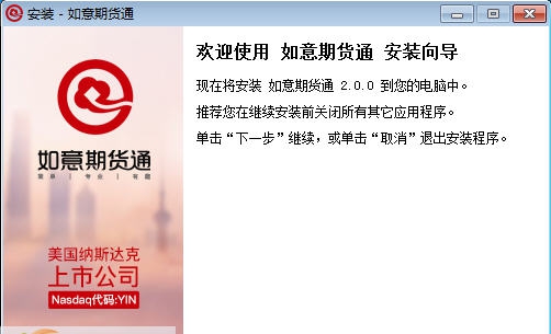 如意期货通 v2.0.5 如意期货通 v2.0.5