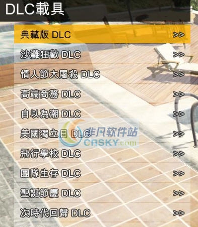 GTA5走私大暴走内置修改器 v1.0.1180.8 GTA5走私大暴走内置修改器 v1.0.1180.8