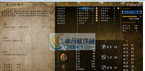 侠客风云传前传逍遥派武学强化MOD v1.0.2.9 侠客风云传前传逍遥派武学强化MOD v1.0.2.9