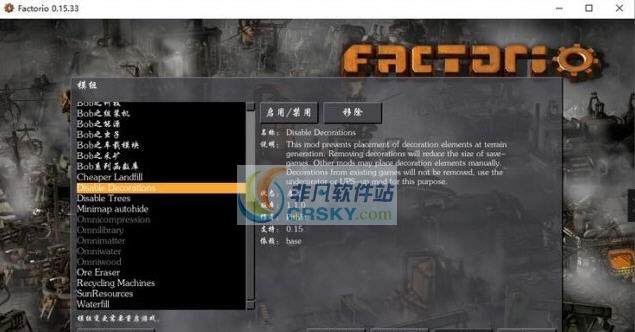 异星工厂删除装饰品与树木MOD v2.6 异星工厂删除装饰品与树木MOD v2.6