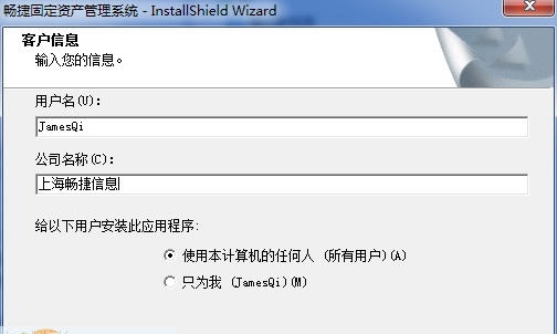 畅捷固定资产管理系统 v2.10 畅捷固定资产管理系统 v2.10