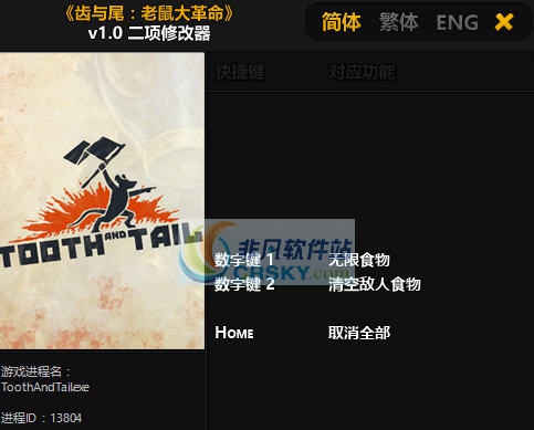 齿与尾老鼠大革命二项修改器 濮濓絽绱1.4 齿与尾老鼠大革命二项修改器 濮濓絽绱1.4
