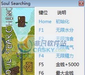 灵魂探索七项修改器 v3.3 灵魂探索七项修改器 v3.3
