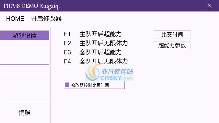 FIFA18试玩版超能力体力修改器 v3.7 FIFA18试玩版超能力体力修改器 v3.7
