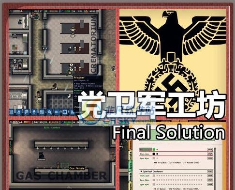 监狱建筑师可怕的党卫军工坊MOD v3.5 监狱建筑师可怕的党卫军工坊MOD v3.5