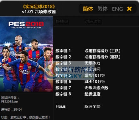 实况足球2018六项修改器 婵$偛顑呭ù閿嬪閹烘瀚夐柛顐g箓椤ㄦ硣1.5 实况足球2018六项修改器 婵$偛顑呭ù閿嬪閹烘瀚夐柛顐g箓椤ㄦ硣1.5