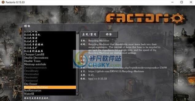 异星工厂物品转换为材料回收MOD v2.5 异星工厂物品转换为材料回收MOD v2.5