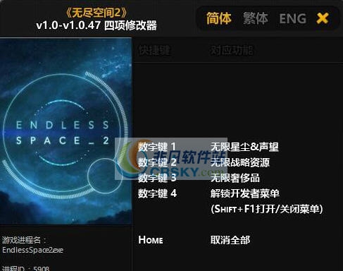 无尽太空2四项修改器 v3.3 无尽太空2四项修改器 v3.3