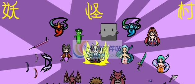 环世界A17妖怪村MOD v2.5 环世界A17妖怪村MOD v2.5