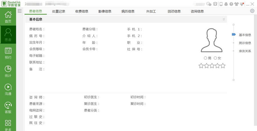 牙医管家口腔管理软件 v3.11.0.9 牙医管家口腔管理软件 v3.11.0.9
